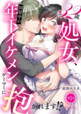 32-sai Shojo, Doukyo-chuu Toshishita Ikemen Gamer ni Dakaremasu!? comic