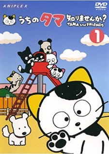 3 Choume no Tama: Uchi no Tama Shirimasen ka? animación
