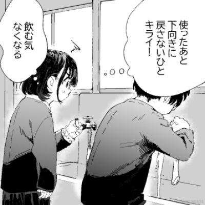 A Clean-Freak Girl&#039;s Exception comic