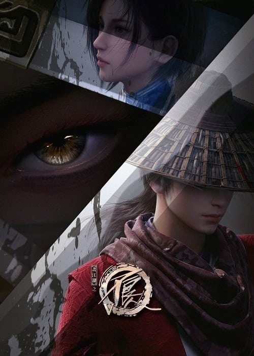 A Portrait of Jianghu: Bad Guys animación