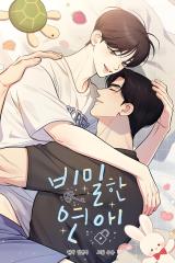 A Secret Romance Between Us comic