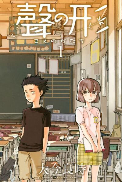 A Silent Voice comic