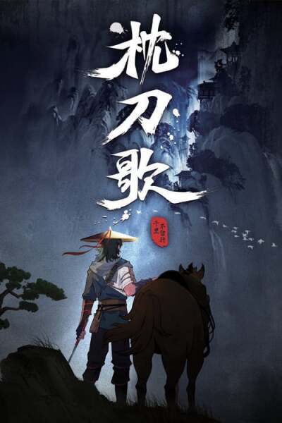 A Song of Sword as Pillow animación
