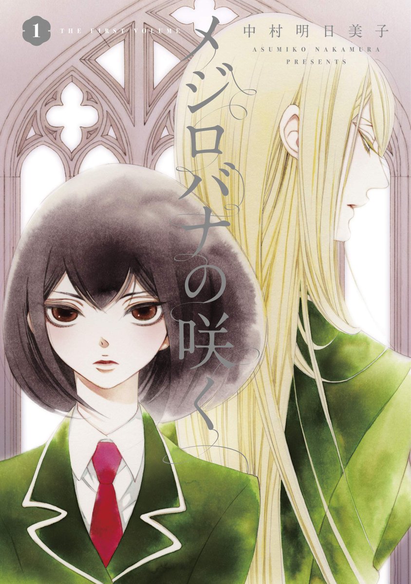 A White Rose in Bloom comic