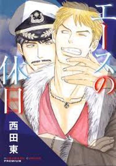 Ace no Kyuujitsu comic