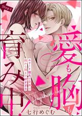 Ai mo Mune mo Hagukumichuu! Elite Kareshi no Aibu wa Sumi Kara Sumi Made Amasugiru comic