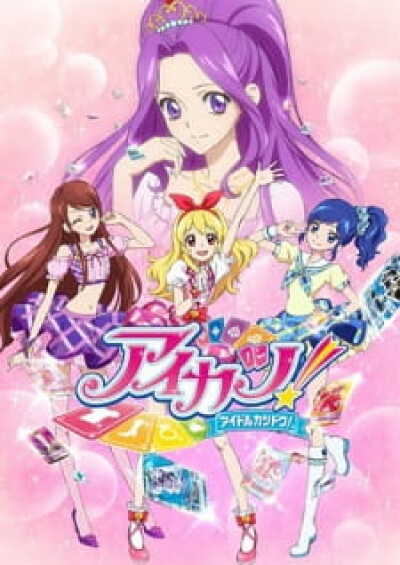 Aikatsu! animación