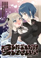 Aishita Bundake Aishite Hoshii! comic