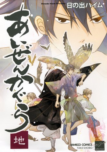 Aizen Kagura comic