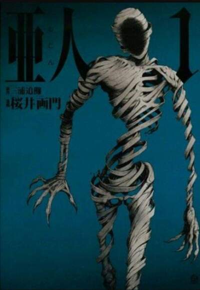 Ajin: Demi-Human comic