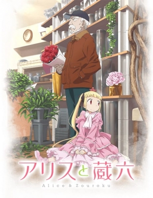 Alice & Zoroku animación