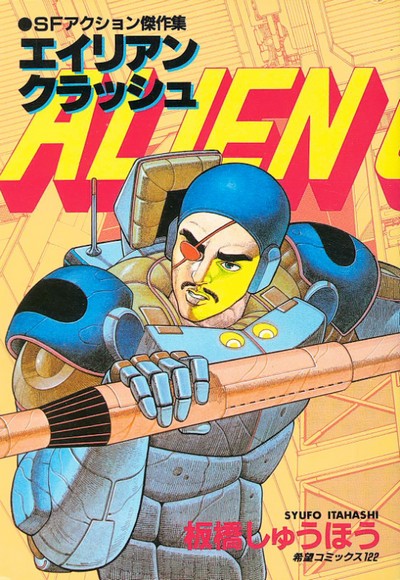 Alien Crash comic