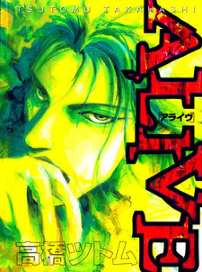Alive comic