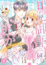 Amatou Onzoushi wa Kanban Musume o Zettai ni Nigasanai - Kurikanoko no Koiwazurai comic