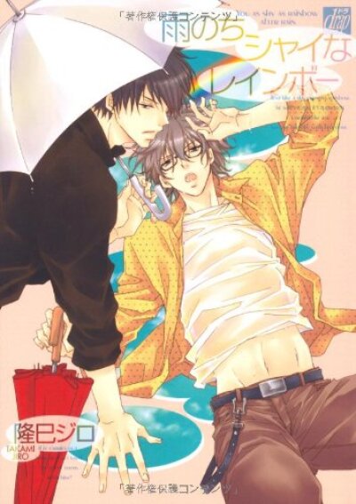 Amenochi Shy na Rainbow comic