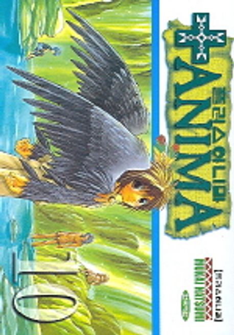 +Anima comic