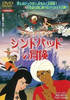 Arabian Night: Sindbad no Bouken animación