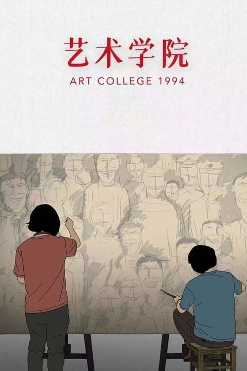 Art College 1994 animación