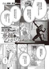 Ashu no Tsugahi comic