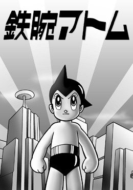 Astro Boy comic