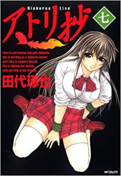 Atori Shou comic