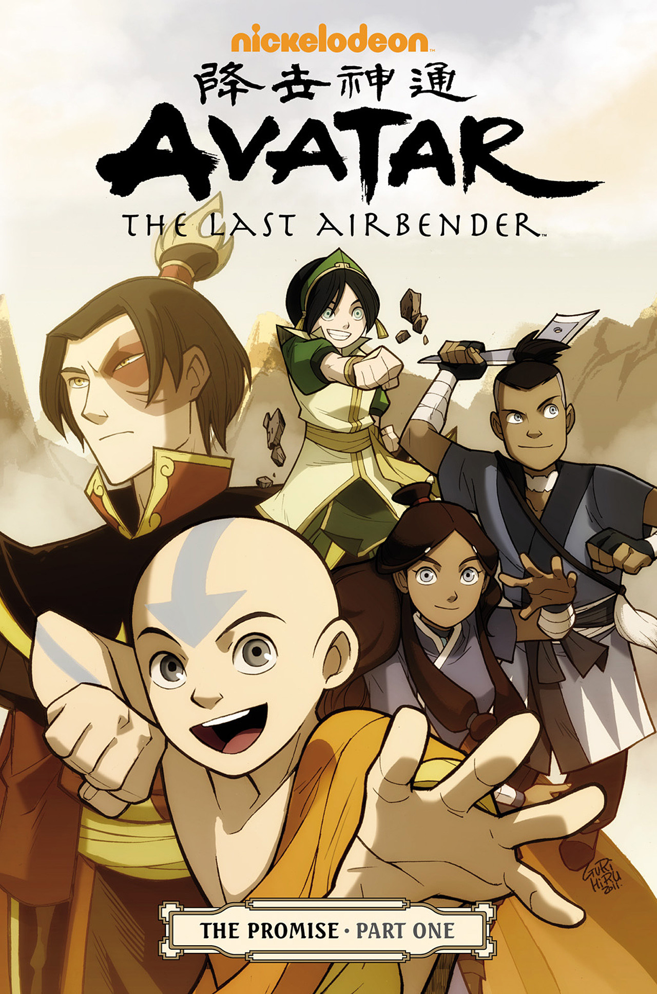 Avatar: The Last Airbender comic