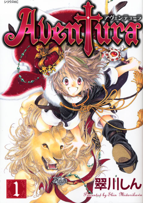 Aventura comic