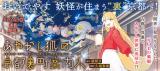 Ayakashi Kitsune no Kyoto Uramachi Annainin comic