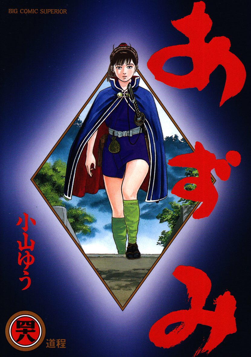 Azumi comic
