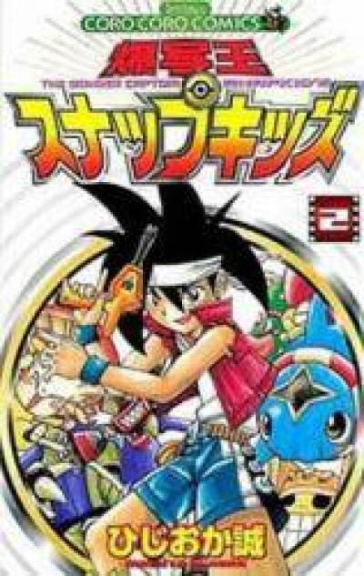 Bakushaou Snap Kids comic