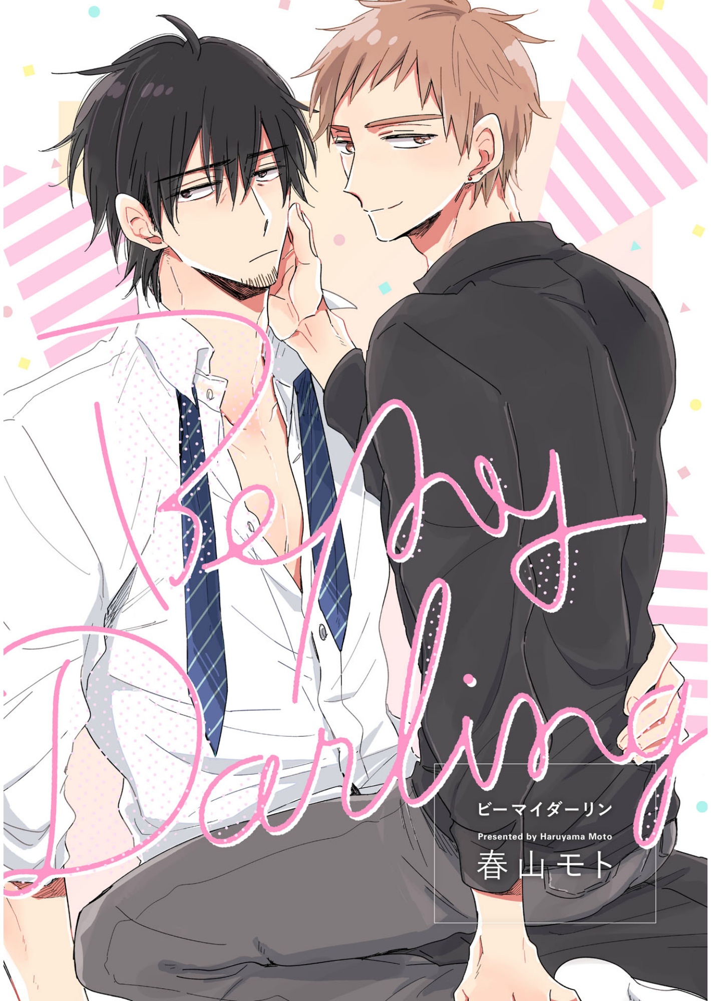 Be My Darling comic