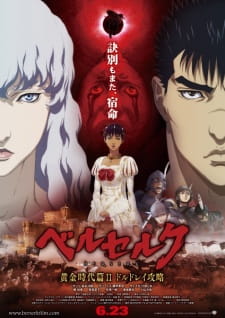 Berserk: Ougon Jidai-hen II - Doldrey Kouryaku animación