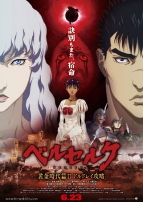 Berserk: The Golden Age Arc II - The Battle for Doldrey animación