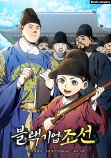 Black Corporation: Joseon comic