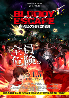 Bloody Escape: Jigoku no Tousou Geki animación