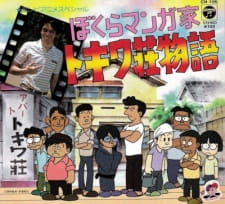 Bokura Mangaka: Tokiwasou Monogatari animación