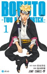 Boruto: Two Blue Vortex comic