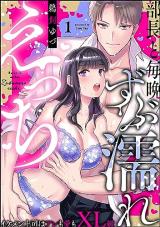 Buchou to Maiban Zubunure Ecchi - Ikemen Joushi wa Are mo Ai mo XL-kyuu comic