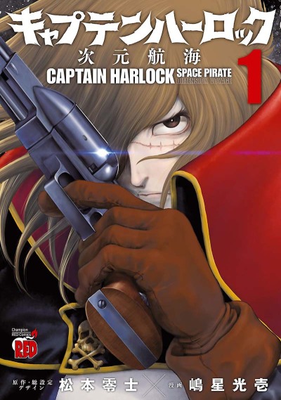 Captain Harlock: Dimensional Voyage comic