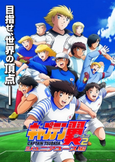 Captain Tsubasa Season 2: Junior Youth-hen animación