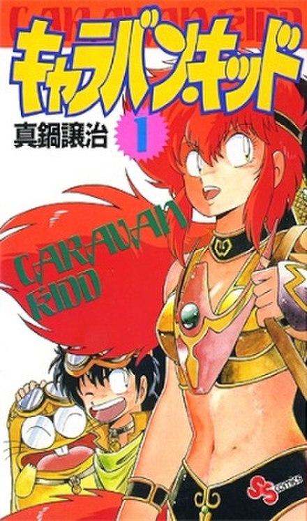Caravan Kidd comic