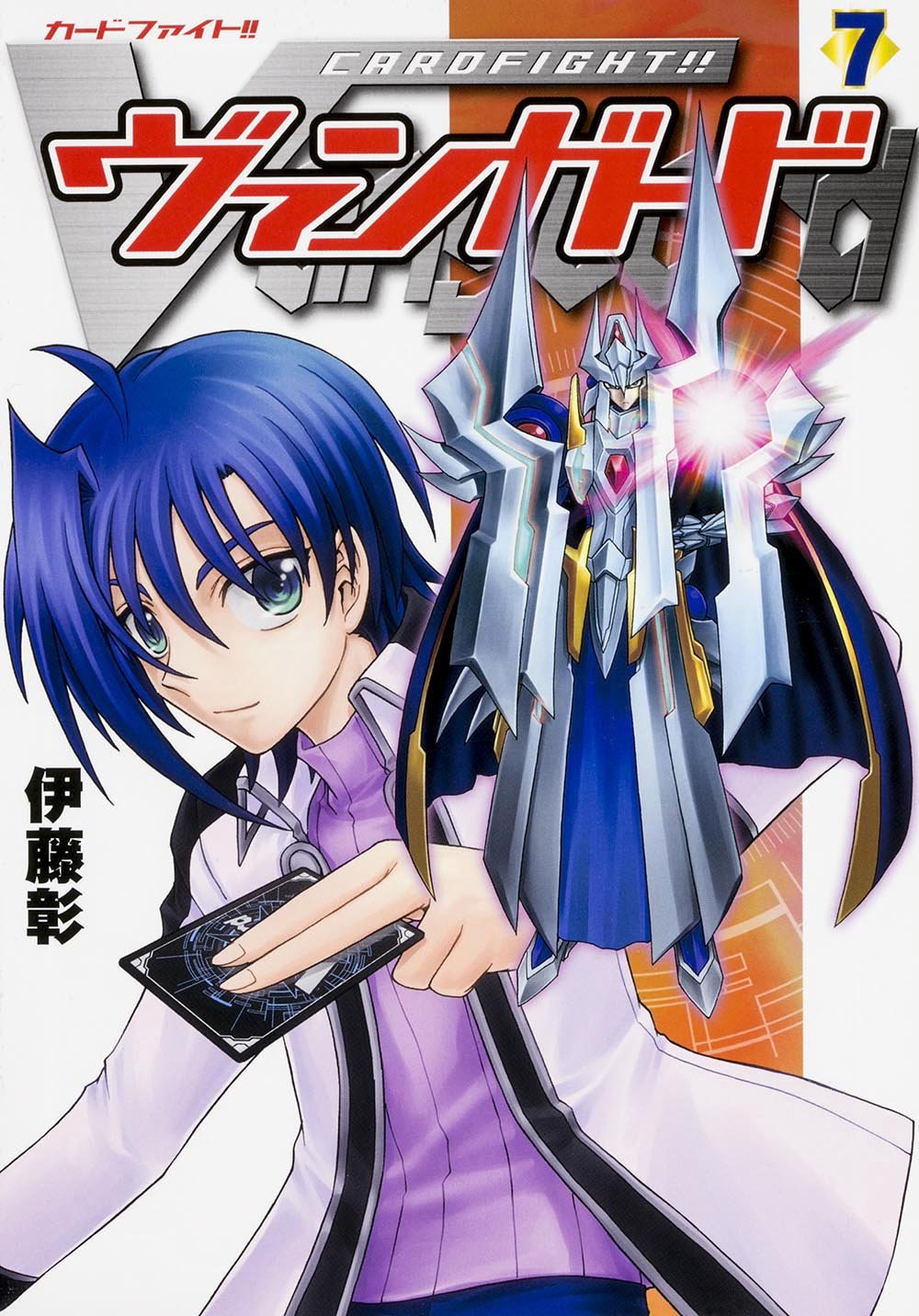 Cardfight!! Vanguard comic