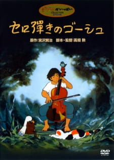 Cello Hiki no Gauche (1982) animación