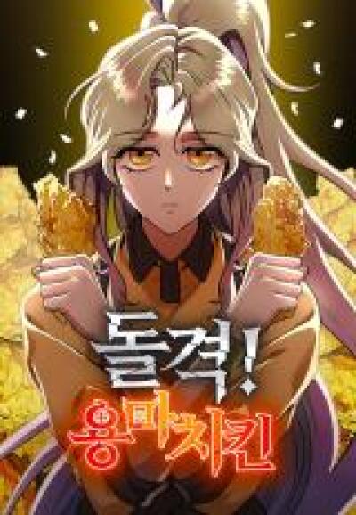 Charge! Yongma Chicken comic