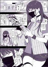 Chikubi Ate Game comic