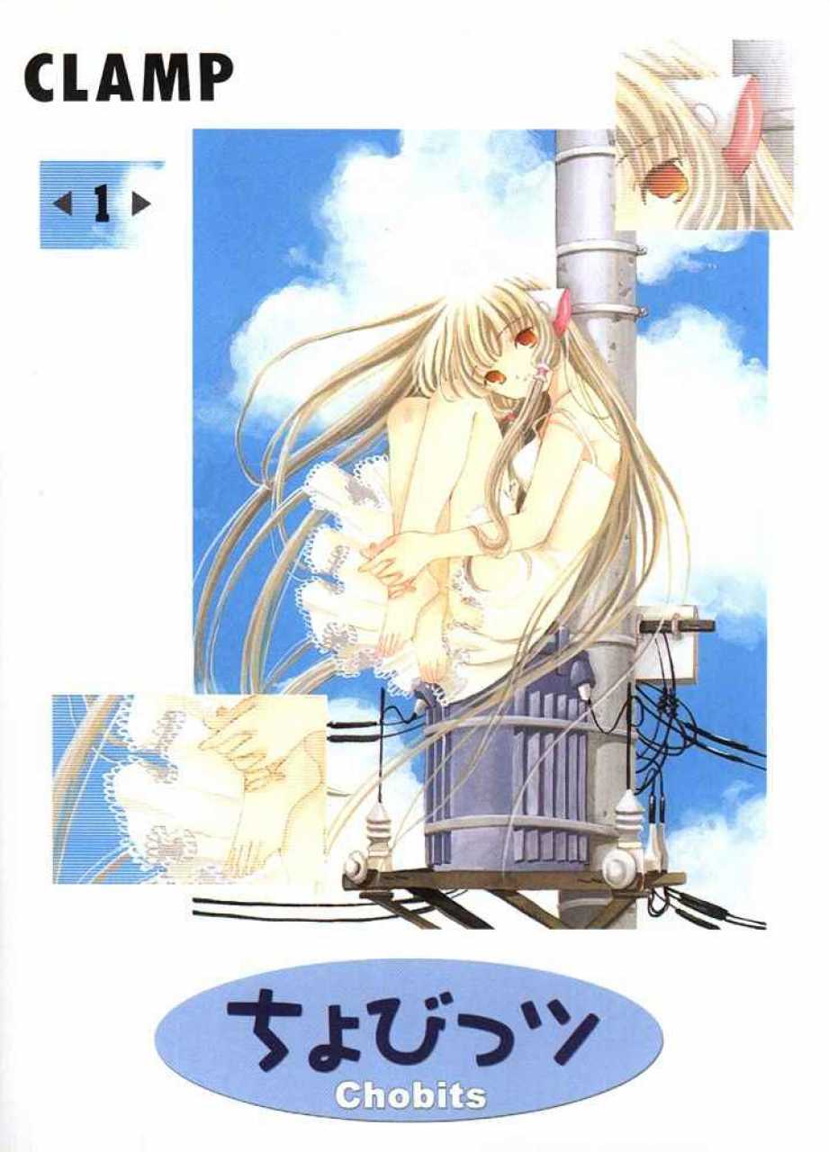 Chobits comic