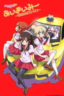 Choboraunyopomi Gekijou Dai Ni Maku Ai Mai Mii: Mousou Catastrophe animación