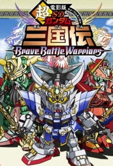 Chou Deneiban SD Gundam Sangokuden Brave Battle Warriors animación