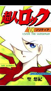 Choujin Locke comic