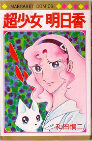 Choushoujo Asuka comic